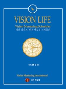 Vision Life Scheduler